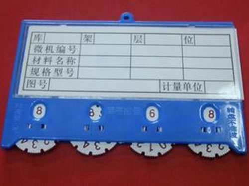 菏泽磁性标签