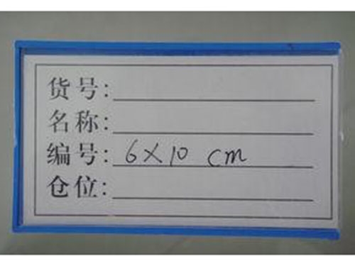 菏泽磁性标签
