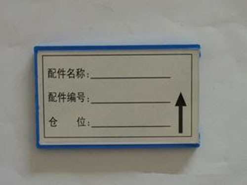 菏泽磁性标签