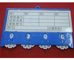 菏泽磁性标签