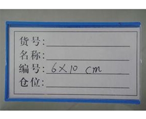 菏泽磁性标签