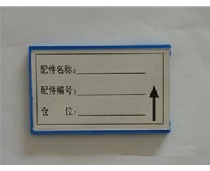 菏泽磁性标签